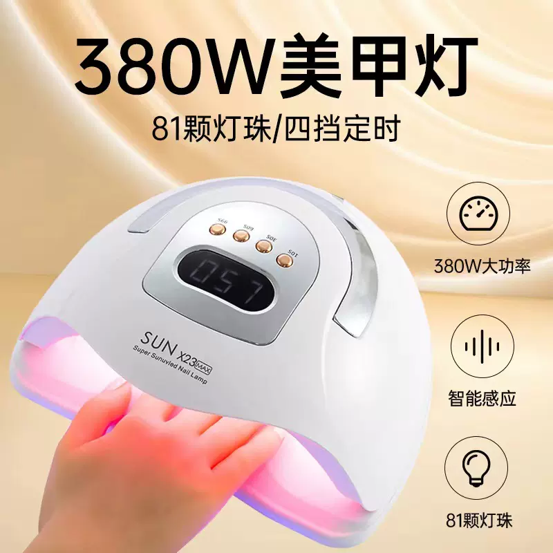 红光美甲灯烤灯光疗机防黑手大功率速干甲油胶美甲店专用工厂批发