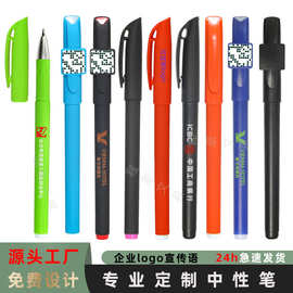 简约磨砂中性笔定制印LOGO广告笔定做签字笔塑料黑色水笔文具现货
