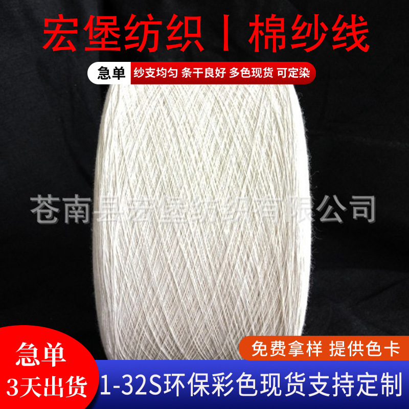 8-21S Cotton Yarn Milk White Airflow Spinning Yarn 7 8 10 21 Count Bleached Oe Yarn Airflow Spinning 10 Count Cotton Yarn