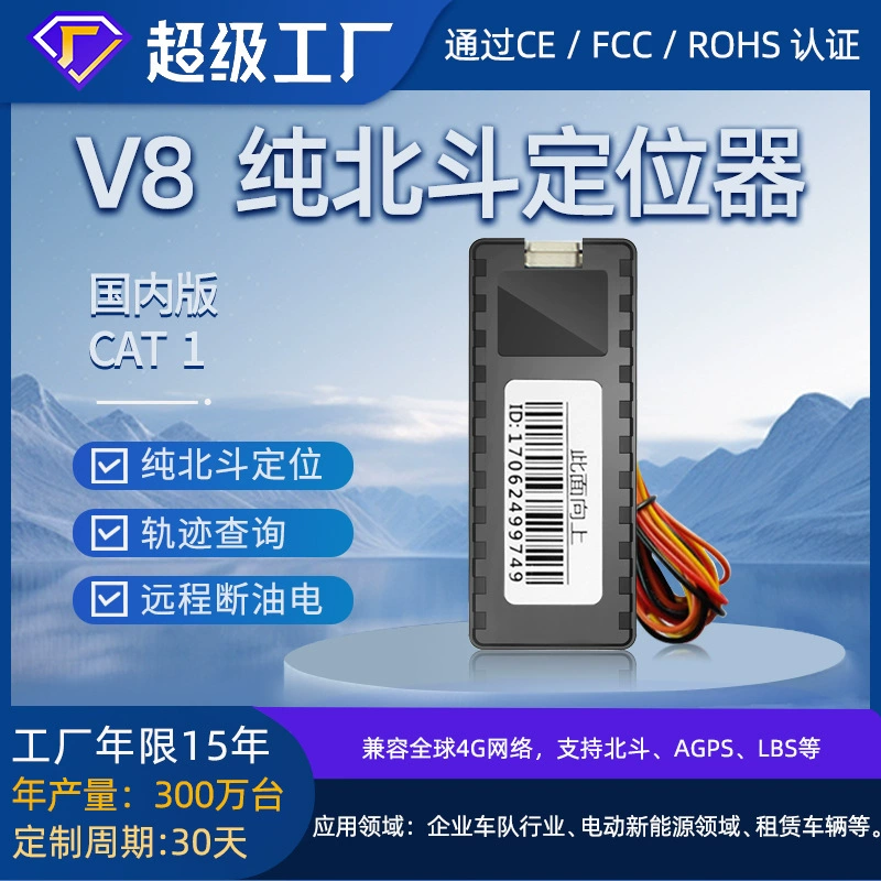 Pure Beidou 4G автомобильный GPS-локатор автомобильная противоугонная сигнализация автомобильный противоугонный GPS-трекер