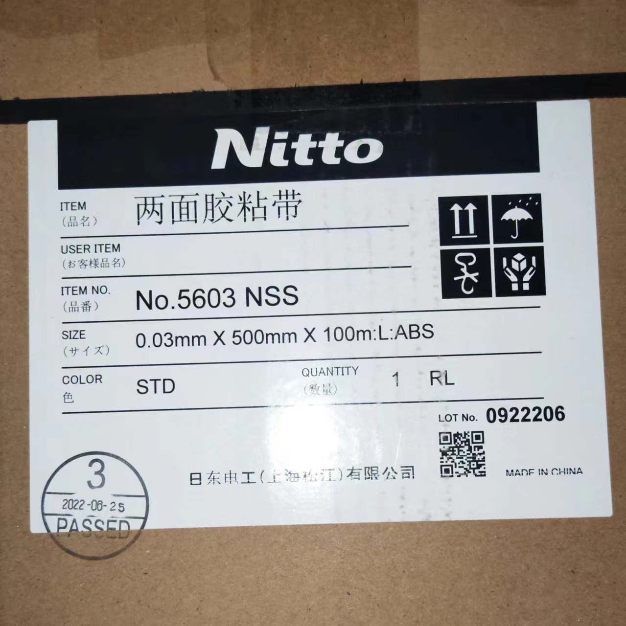 优惠日东NO.5603透明双面胶，NITTO 5603双面胶