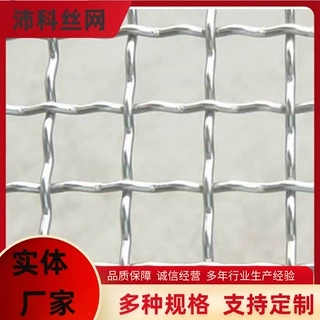 不锈钢轧花网 304不锈钢筛网 316金属编织网隔离网养殖网生产厂家