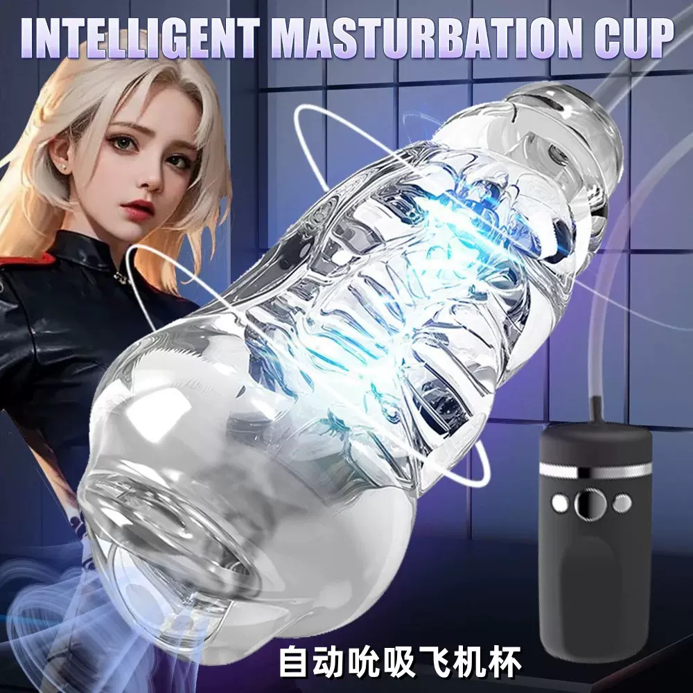 YEAIN吮吸电动飞机杯全自动杯10频震动夹吸男用自慰器成人情趣用