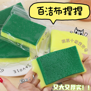 Simulation scouring pad pinch music dishwashing sponge pinch decompression toy two-color sticky bag pinch funny trick