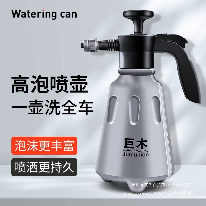 洗车泡沫喷壶pa壶喷头高压增气压式喷水壶浇花家用清洁擦金烨