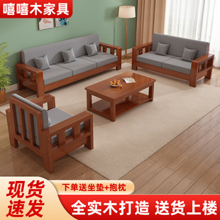 Solid Wood Sofa Combination New Chinese Style Living Room Modern Simple Rental Room Nordic Small Apartment Corner Economical Sofa