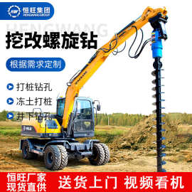 厂家生产一次成孔挖改螺旋钻机 挖机配螺旋钻杆定制报价 挖改螺旋