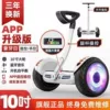 White 10 -inch leg control+hand control