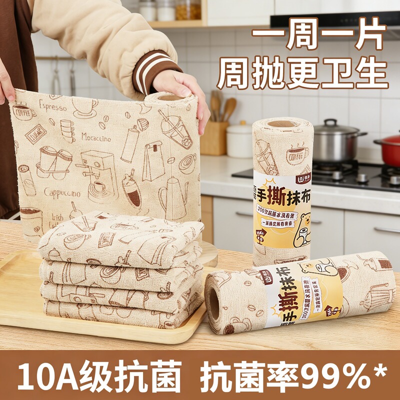 10A Antibacterial Tear-Off Cleaning Cloth, Multifunctional Dishwashing Cloth, Absorbent Kitchen Thickened Disposable Dry and Wet Dual-Use Lazy Rag 10A Antibacterial Tear-Off Cleaning Cloth, Multifunctional Dishwashing Cloth, Absorbent Kitchen Thickened Disposable Dry and Wet Dual-Use Lazy Rag