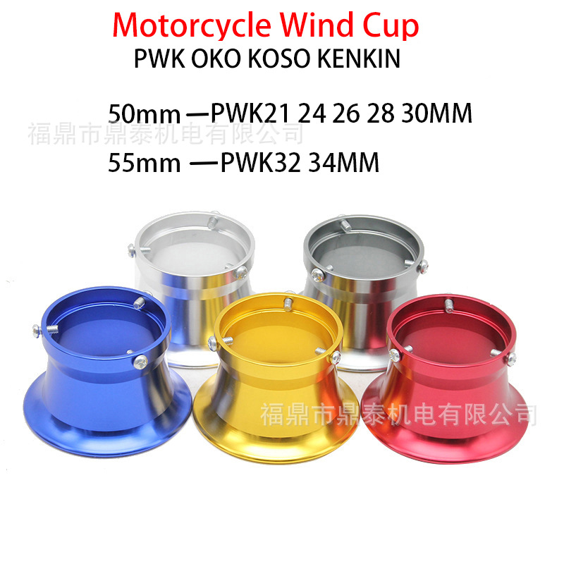 Competitivo off-road motocicleta PE modificado carburador PWK filtro de aire Taza Campana de La Boca taza de recogida de aire filtro de aire de color