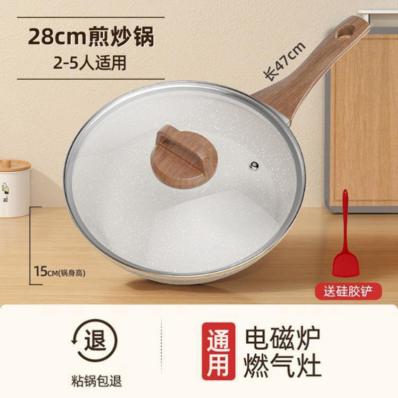 不粘平底锅家用牛排煎锅煎蛋神器煎饼油炸电磁炉煤气灶专用|undefined