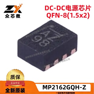 ԭ�b��ƷMP2162GQH-Z 8QFN �����{ʽ 0.6V-6V 1ݔ�� 2A 1.5MHz