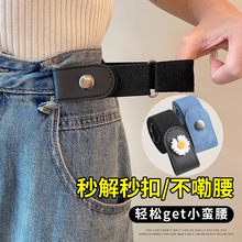 懒人腰带女款牛仔裤收腰神器腰围改小松紧裤腰收紧可调节隐形皮带