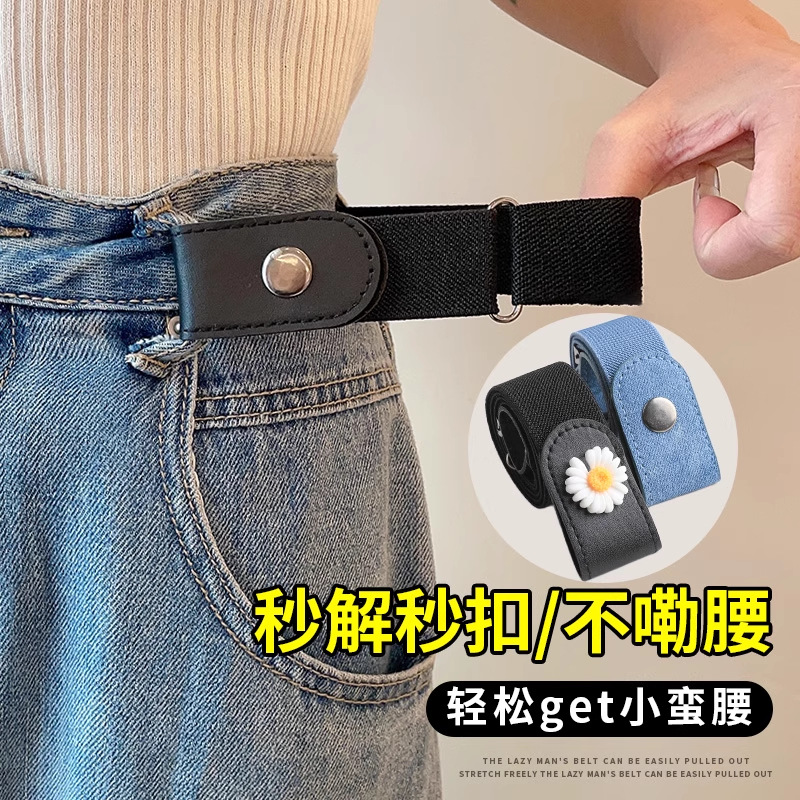 Cinturón perezoso, jeans de mujer, artefacto de cintura, cintura, cintura, pantalones elástico pequeño, ajuste de cintura, cinturón invisible ajustable