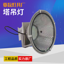 led户外施工地塔吊灯广场篮球场照明强光探照射灯 超亮大工程用