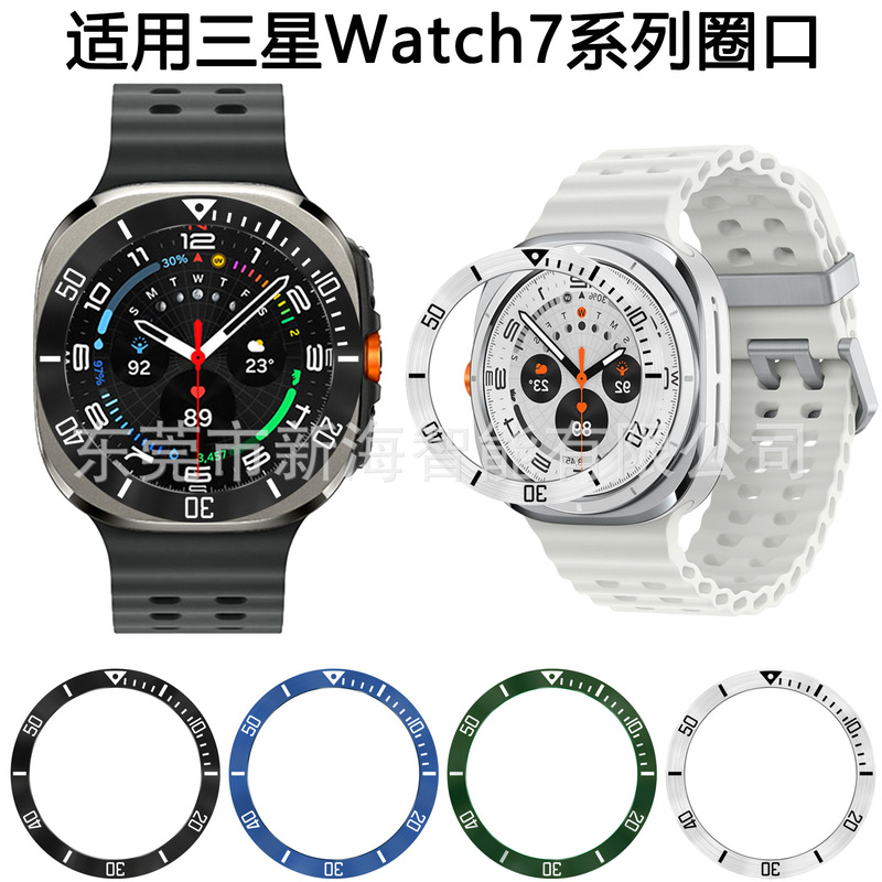 For Samsung Watch7 watch ring new metal scale bezel WATCH 7 Ultra cross-border explosions