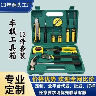 Car Tool Box Set, Home and Car Dual-Purpose Repair Electrician Hardware Tool Combination Rectangular Storage Box Wholesale
