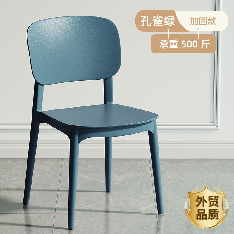 塑料椅子家用加厚靠背凳子现代简约轻奢麻将店大人等位餐客厅餐椅|undefined