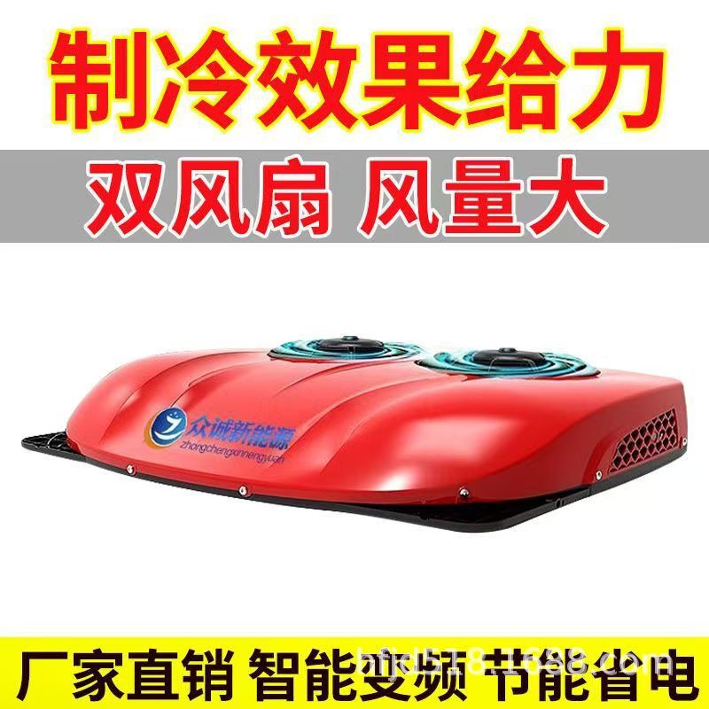 Manufacturers supply 24v DC inverter parking air conditioner top-mounted integrated machine large truck top-mounted electric air conditioner 12V