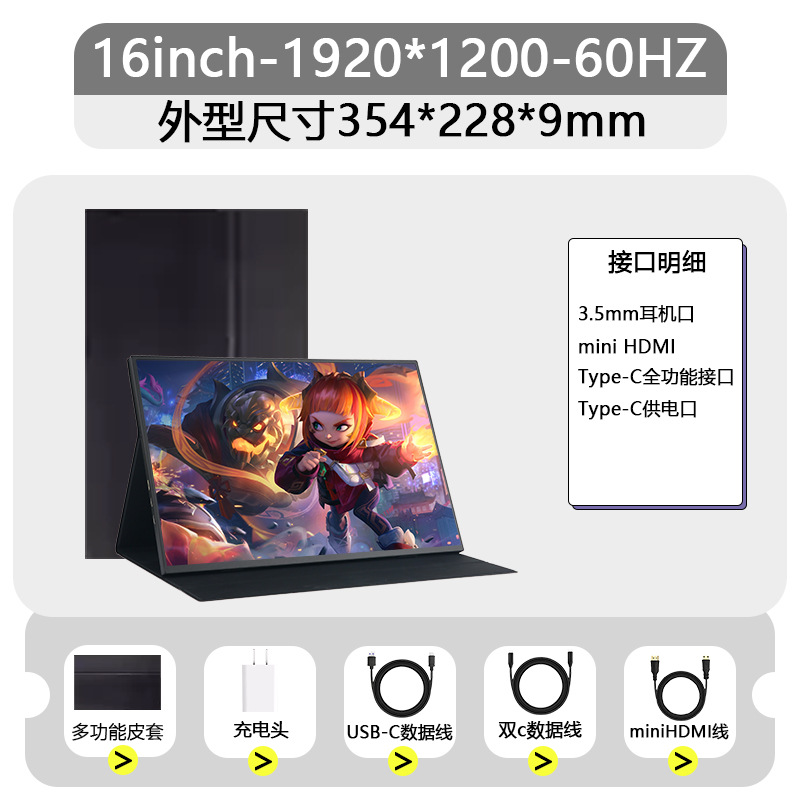 携帯ディスプレイ13.3/14/15.6/16インチタッチ付き2.5k超清144hz電気競争拡張副画面