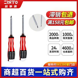 毛巾;筷子;衣架