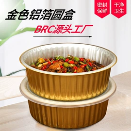 一次性餐盒;一次性碗碟;一次性铝箔