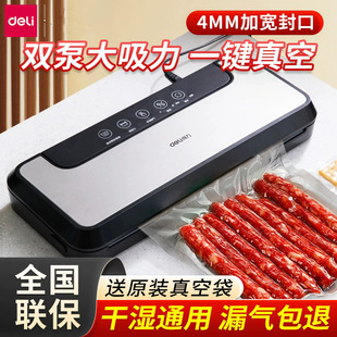 Deli Lm890S Vacuum Machine Packaging Machine Household Small Wet and Dry Food Preservation Commercial Vacuum Machine