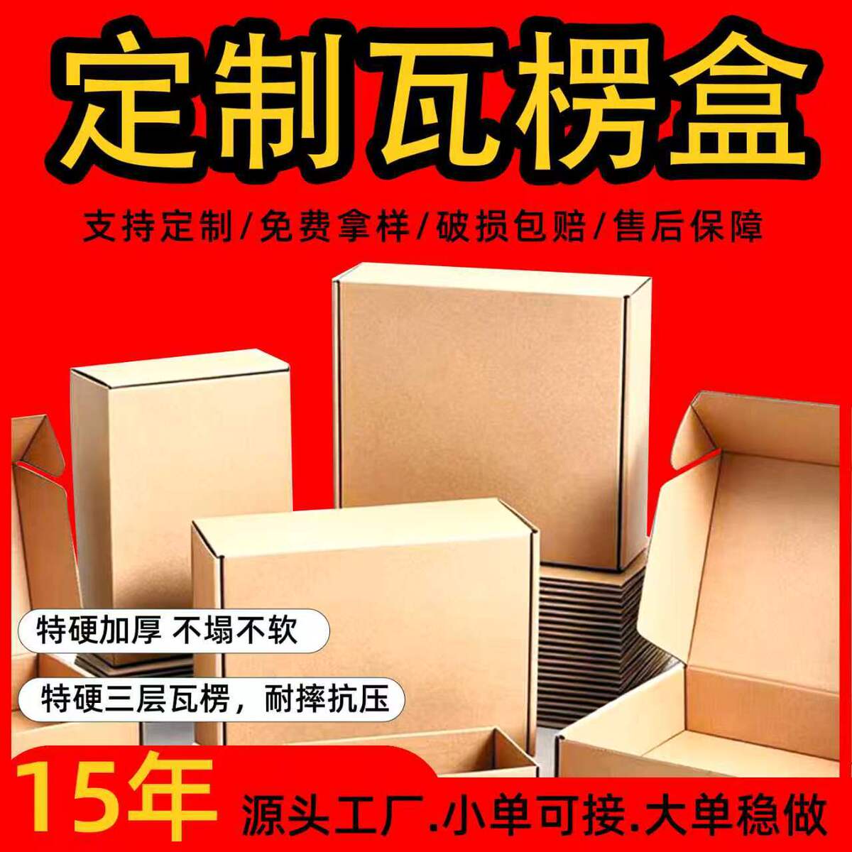 产品展示图