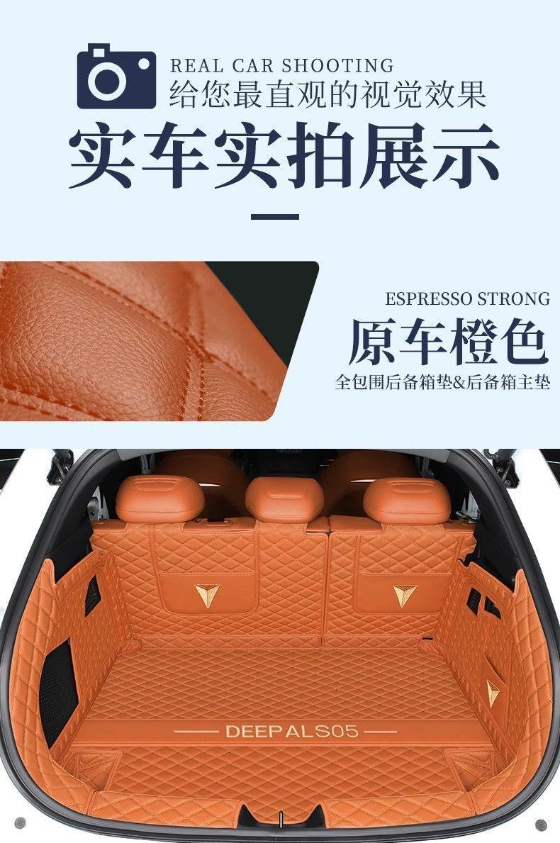 Suitable for 2026 Changan Deep Blue S05, full-coverage trunk mat, Deep Blue S05 car accessories, interior trunk mat