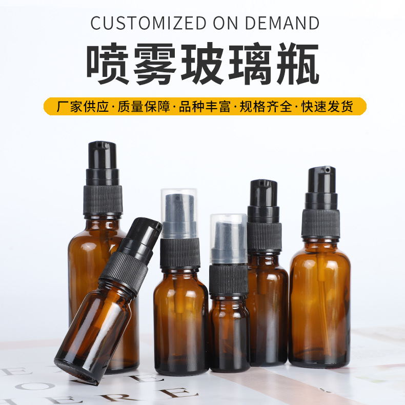 按压式精油瓶棕色玻璃喷雾瓶避光精华香水分装瓶化妆品瓶子批发