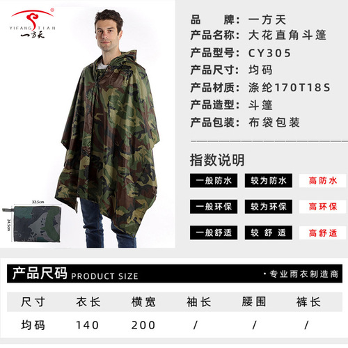 Cross-border camouflage poncho outdoor multifunctional hiking poncho breathable long full body waterproof electric vehicle raincoat wholesale