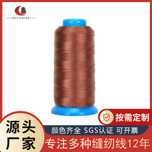 60#特多龙防水线 密拷线 雨棚户外缝纫线 绗缝线 涤纶防水缝纫线