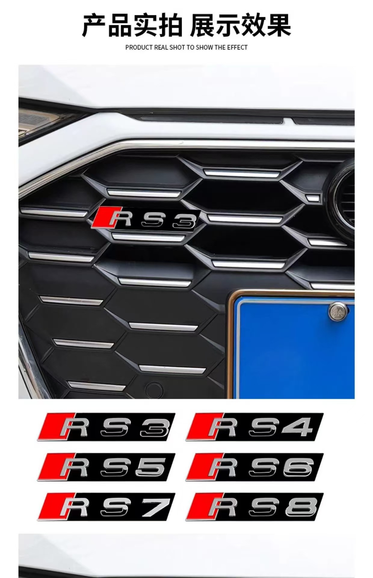 Suitable for Audi S3S4S5 honeycomb net logo RS3RS4RS5 character paste modified net paste car logo