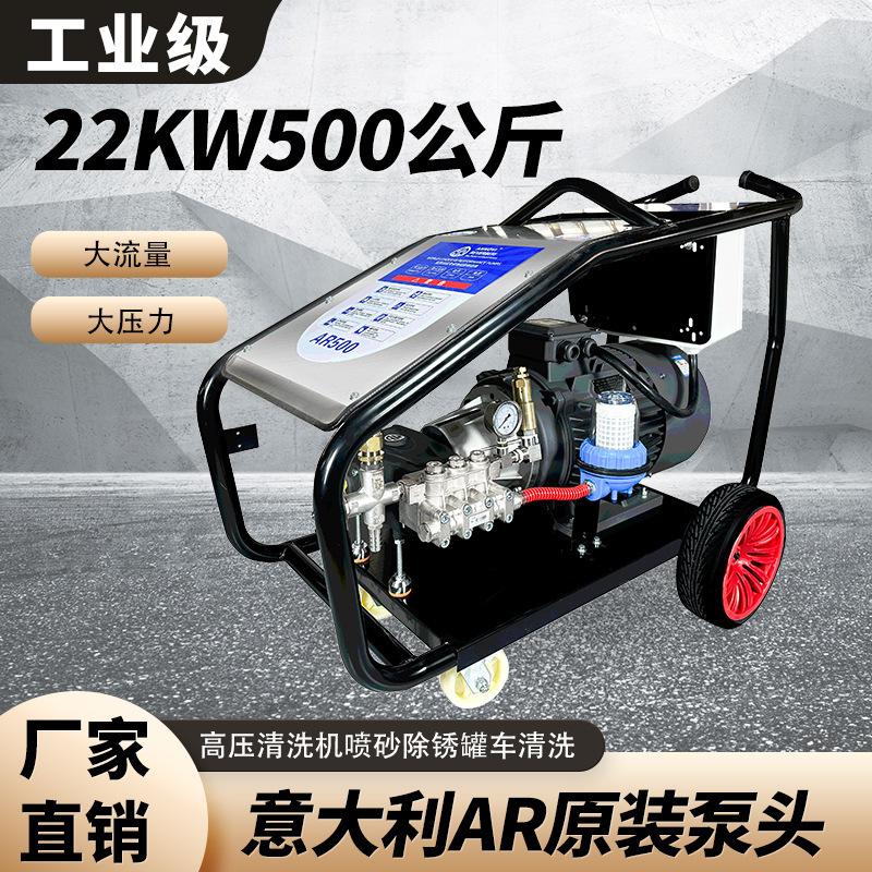 500kg Industrial-Grade High-Pressure Cleaning Machine Super Pressure Water Gun Sandblasting and Rust Removal Commercial Car Washing Machine Water Pump 500kg Industrial-Grade High-Pressure Cleaning Machine Super Pressure Water Gun Sandblasting and Rust Removal Commercial Car Washing Machine Water Pump