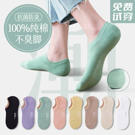 运动休闲棉袜;船袜、隐形袜;堆堆袜