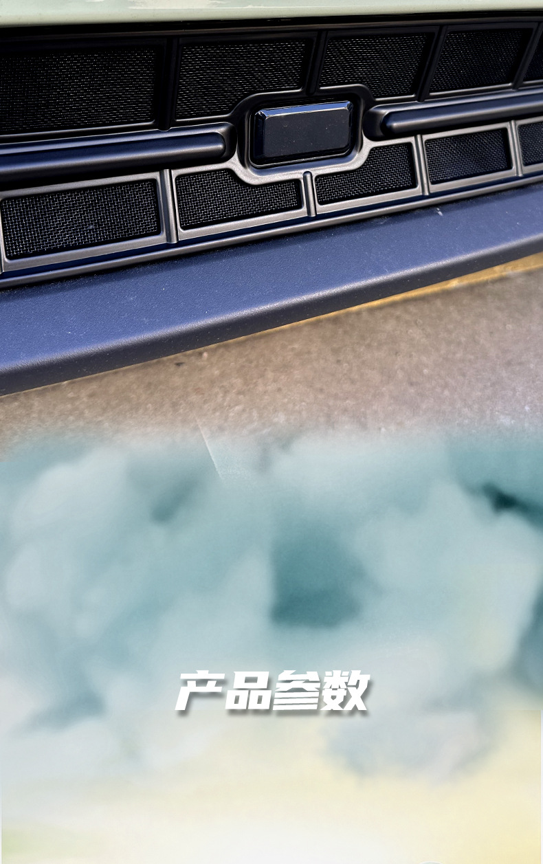 Suitable for Geely Xingyue, specialized insect-proof net for the front grille, radiator protection net, front grille anti-mosquito accessories