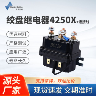 Դ�^���S�g�P�^��� ��܇�^���250A12V 4250x���^����B�Ӿ����b