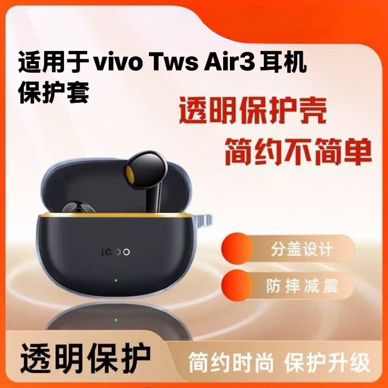 Suitable for New Vivotwsair3 Transparent Protective Case Anti-Fall Vivo Tws Air3 New Earphone Case Soft