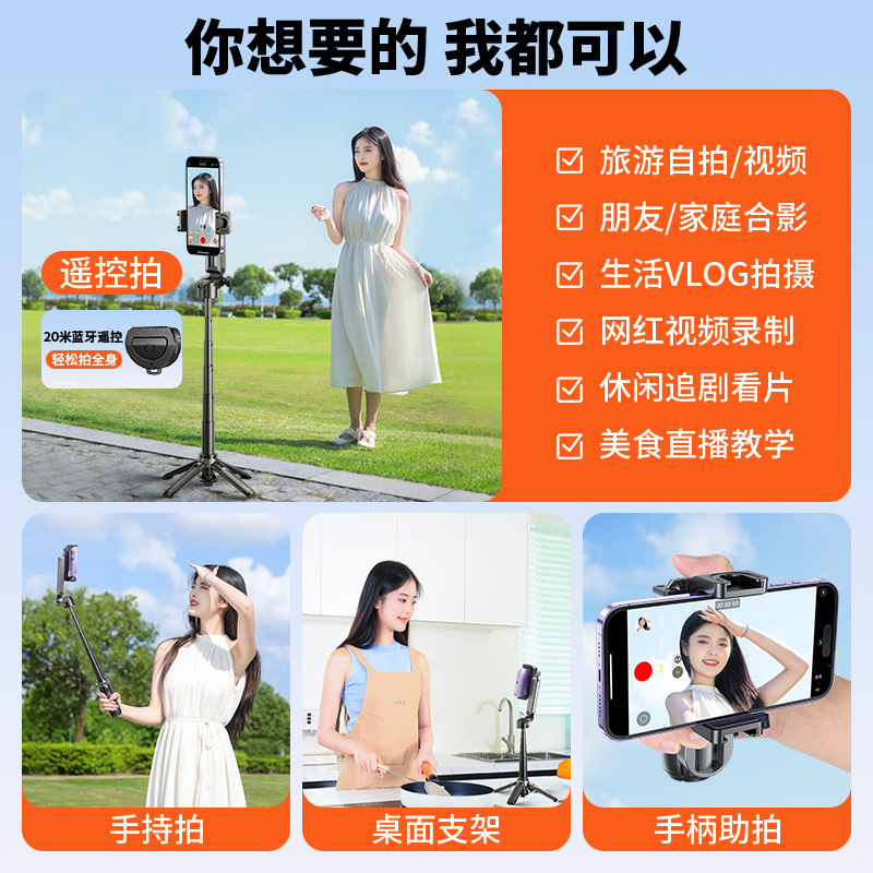 新款超迷你手机自拍杆旅游便携铝合金四脚支架旅游便携蓝牙助拍器|undefined