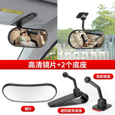 Large field of view rear view auxiliary mirror Mirror Baby Car Rearview - dual-use-model