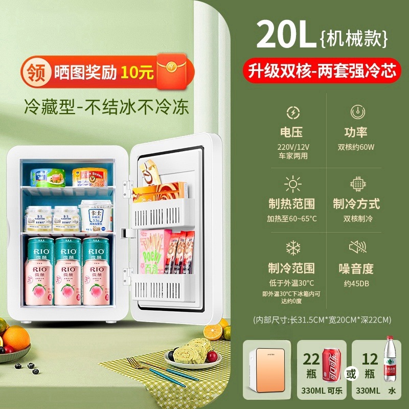 [핀 크라운] 신형 20L 듀얼 코어 스트롱 콜드 모델(강력 콜드 코어 2세트)/자동차 및 가정용 겸용 [콜드