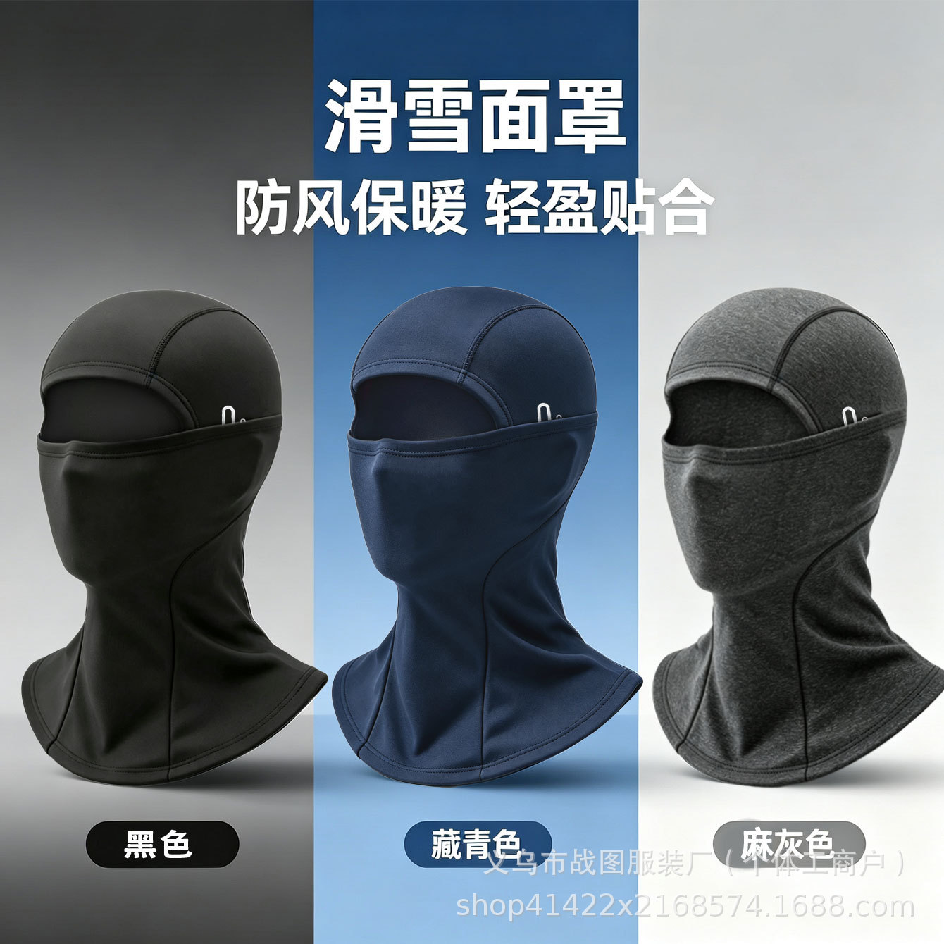 Winter windproof fleece-lined warm outdoor sports ski mask hood ski face guard motorcycle hood helmet