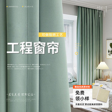 高精密双面窗帘遮光出租房宿舍工程遮阳窗帘布成品窗帘柯桥批发