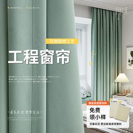 布艺窗帘;布艺窗纱;成品窗帘