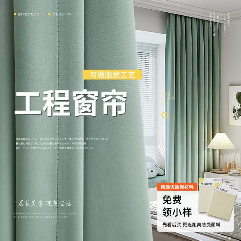 遮光窗帘高精密双面哑光工程遮光布出租屋厂房宿舍成品批发窗帘布