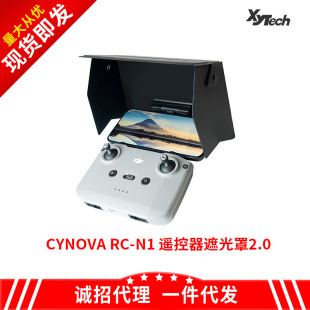 Suitable for DJI Dajiang Mini 3 Pro air 2 full screen mobile phone Hood full surround screen shading