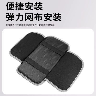 Armrest box pad – cushion winter car supplies