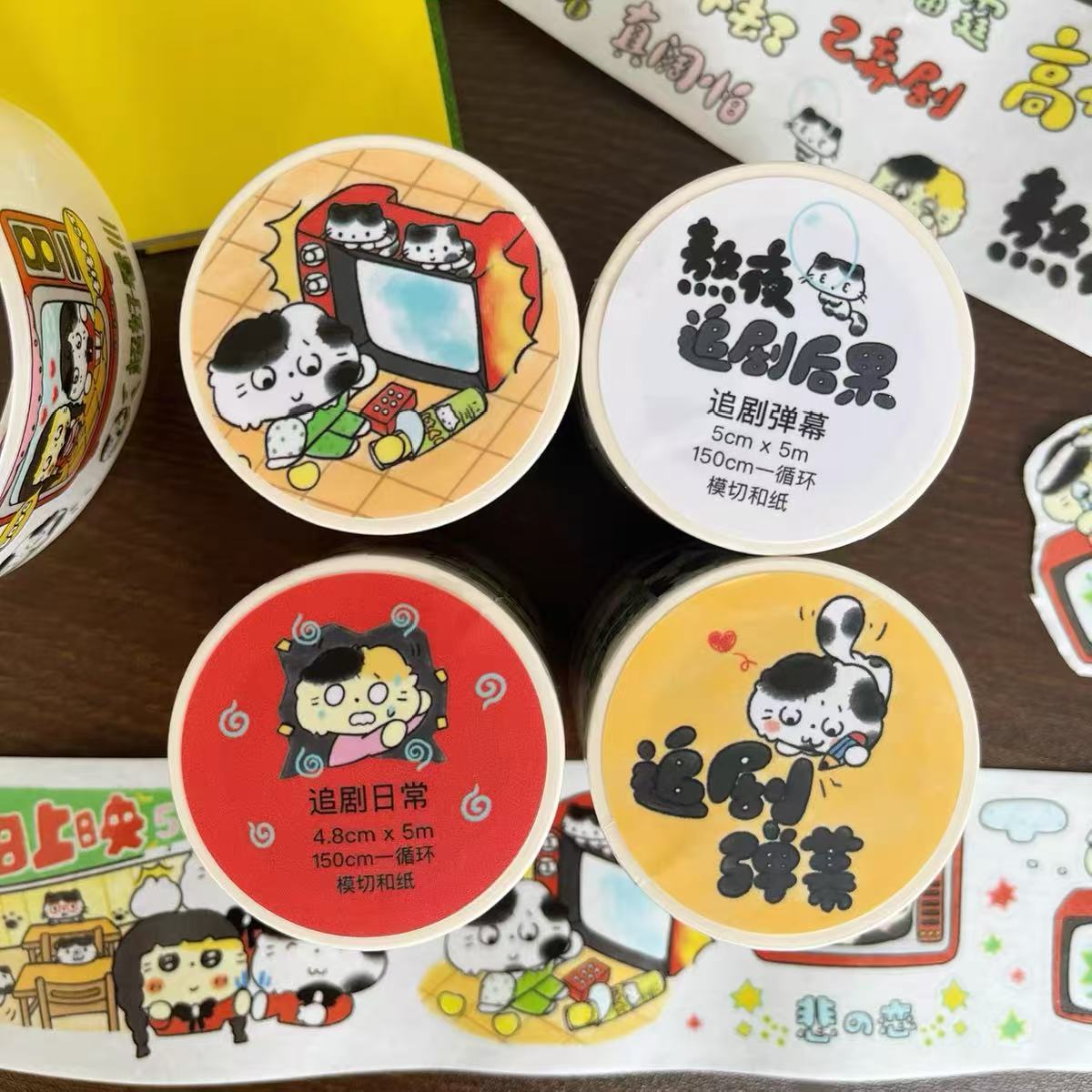 【猫牌盐汽水胶带】蜜瓜追剧弹幕手机模切胶带标签贴便签手账素材