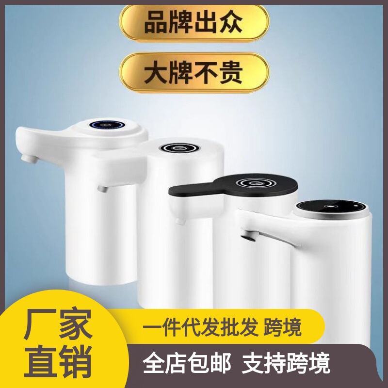 Cross-Border Hot-Selling New Bottled Water Pump, Household Rechargeable Silent High-Suction Long-Lasting Water Pump
