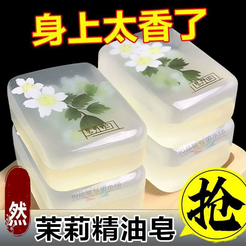 Мыло Ароматерапия Мыло с эфирным маслом Бытовая ванна Очищение Увлажняющее очищающее мыло жасмина Мыло ручной работы Парфюмерное мыло